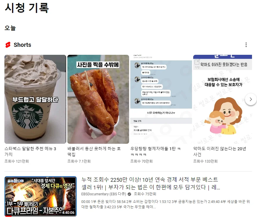 유튜브 다운로드