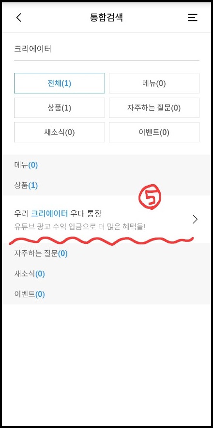 애드센스-수익통장-가입방법