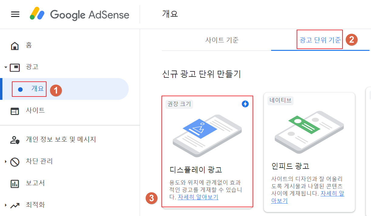디스플레이 광고