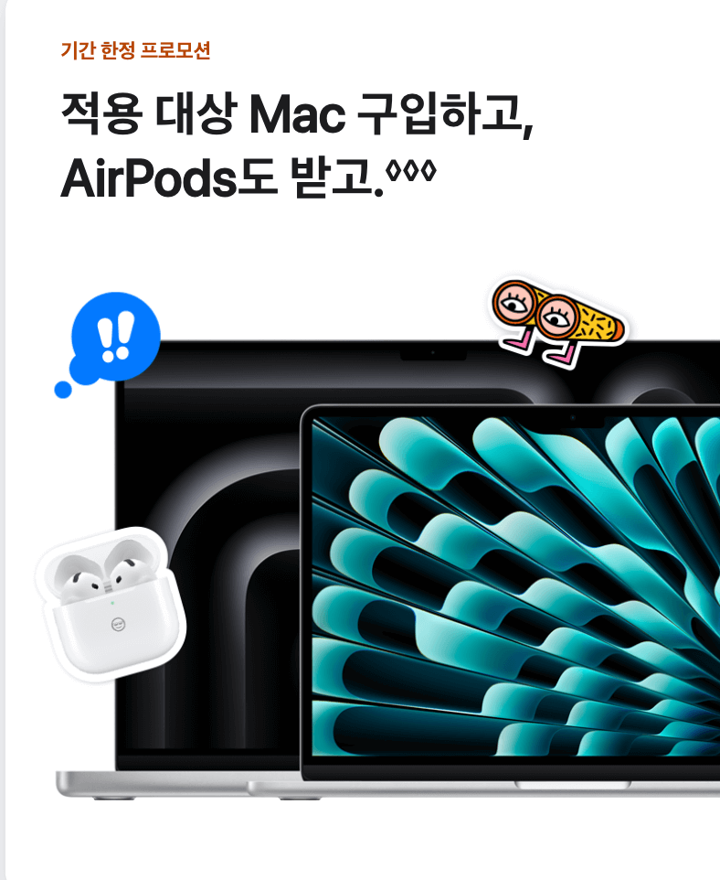 애플 신학기 프로모션 | 에어팟, 애플펜슬 공짜로 받는 법 | 졸업생도 가능한 혜택