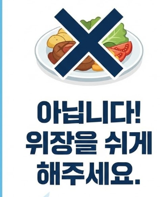 장염에 좋은 음식