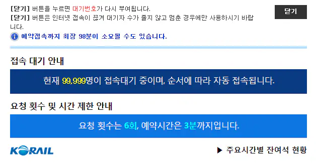3-접속대기안내
