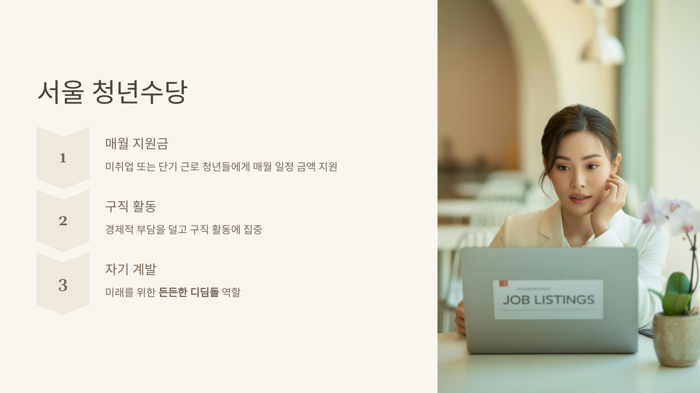 서울시 특별 복지혜택 7가지