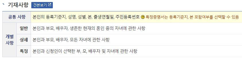 가족관계증명서 인터넷발급 방법