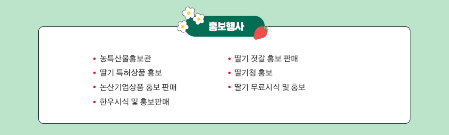 논산딸기축제