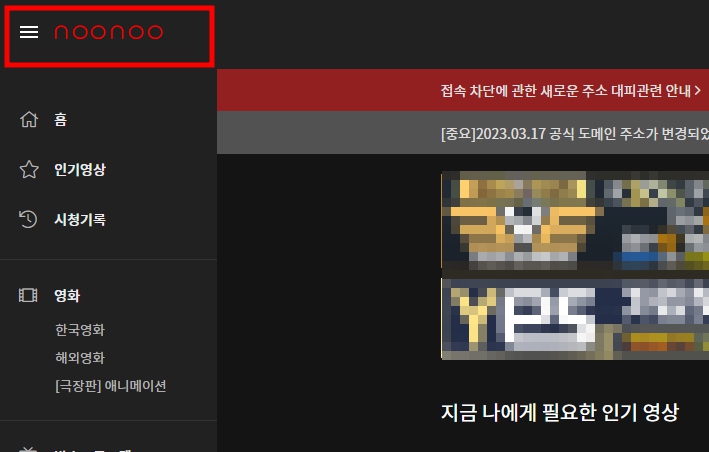 누누티비 더 글로리 파트2 시청 처벌 경찰 수사 우회 막힘 링크 사례