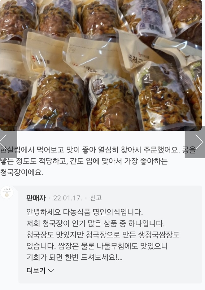 청주-백년-씨간장-조정숙