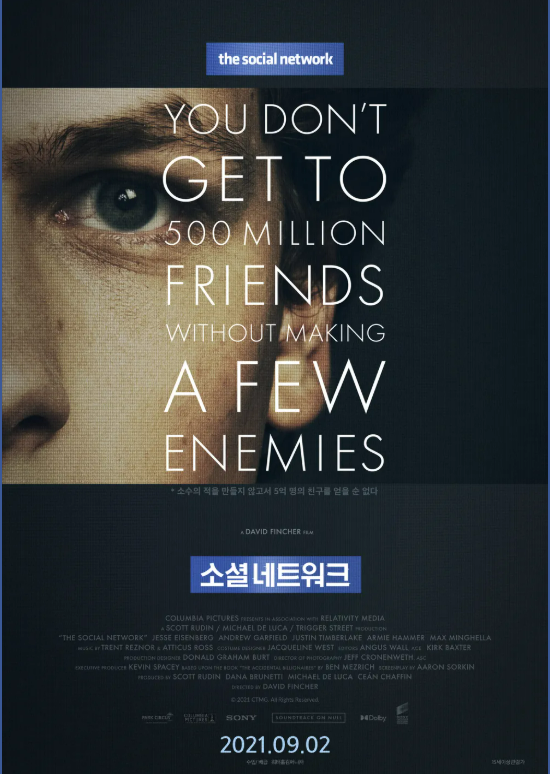 영화 The Social Network 포스터