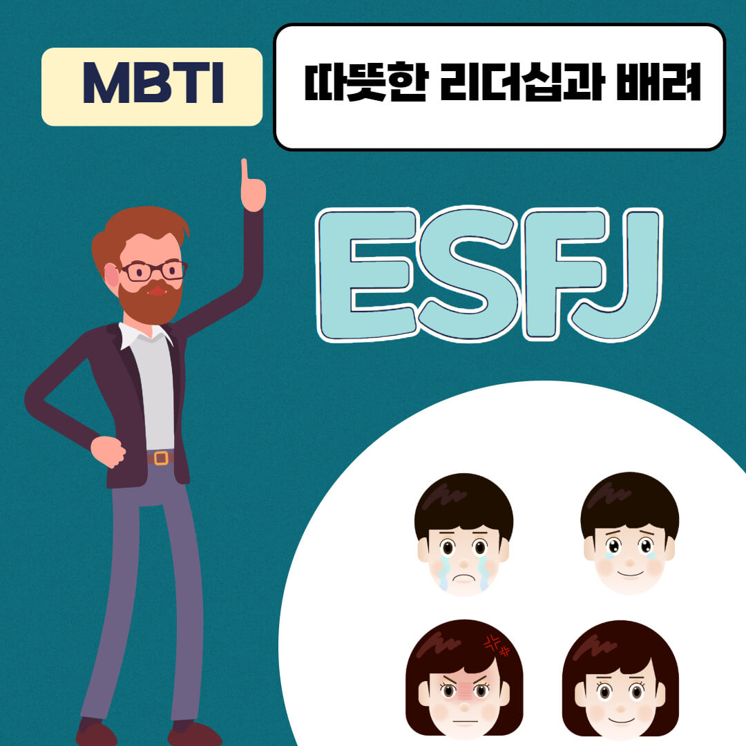 ESFJ
