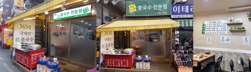 에덴식당 기본정보