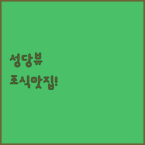 엘진 대성당 근처 숙소 추천 조식 맛..