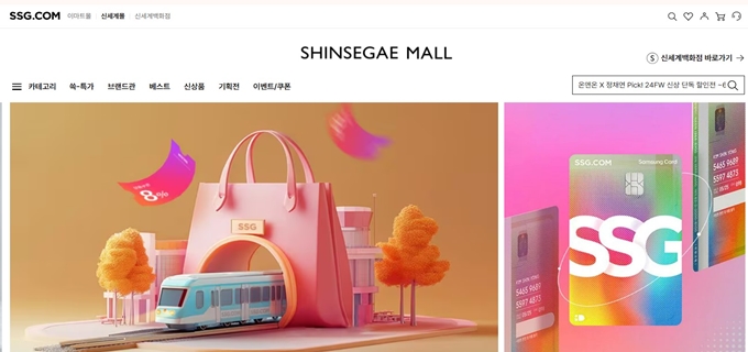 신세계몰 홈페이지