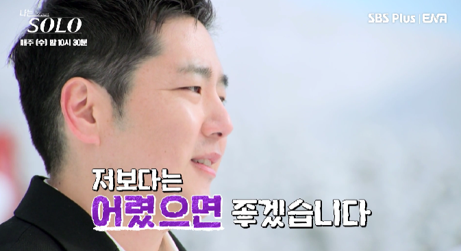 나는 솔로 14기 직업