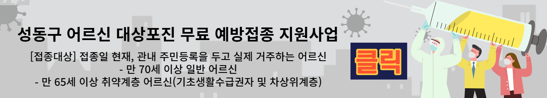 대상포진 예방접종