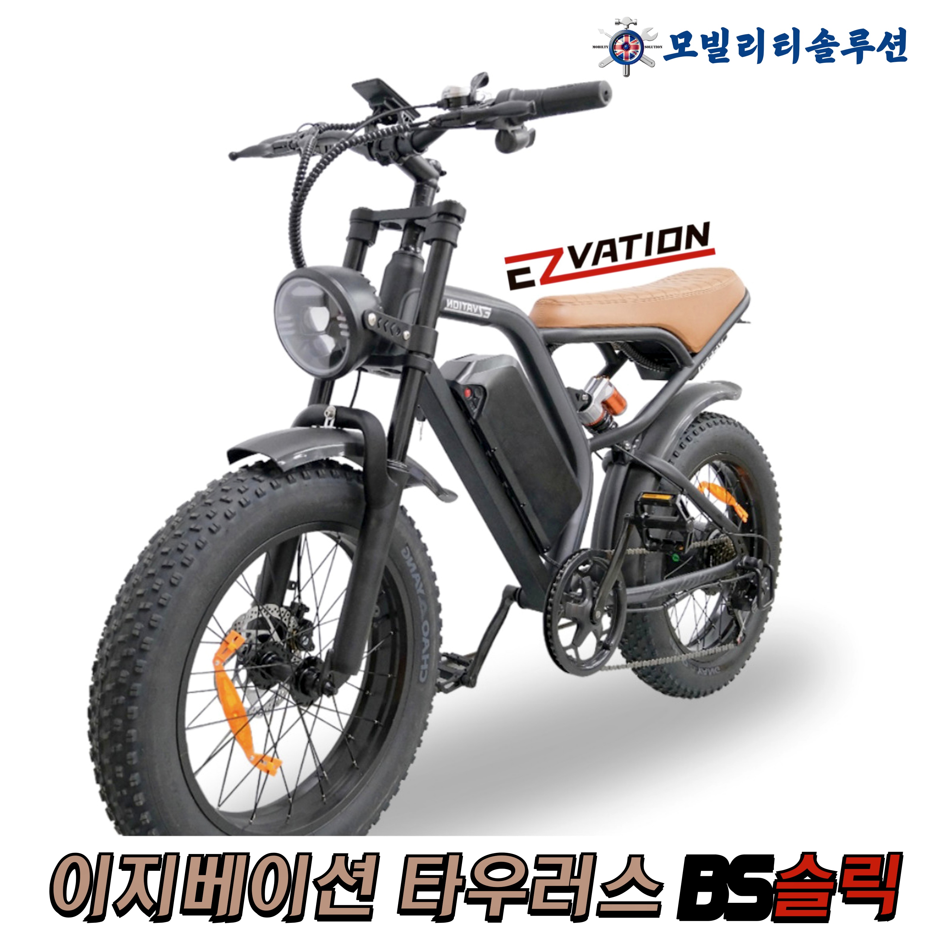 수원 전기자전거 매장: 이지베이션 타우러스 BS슬릭 자토바이 추천-모빌리티솔루션 수원 전동자전거 판매점