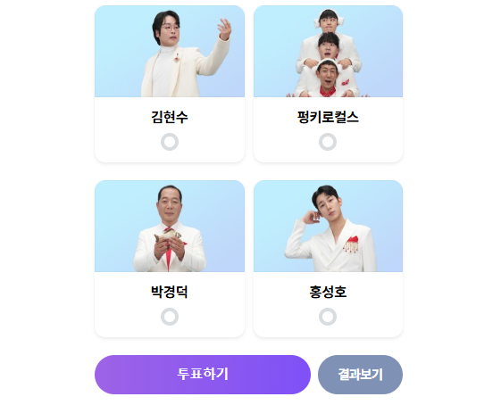 미스터트롯3-재방송-시간-다시보기