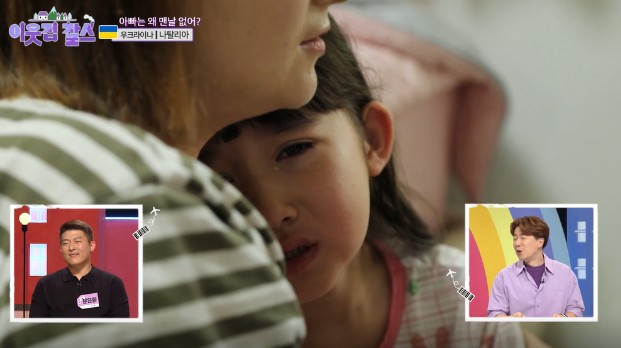 이웃칩찰스-우크라이나-나탈리아