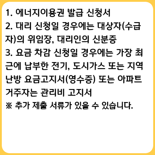 2023 에너지바우처