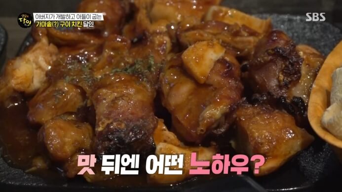 생활의달인-가마솥치킨