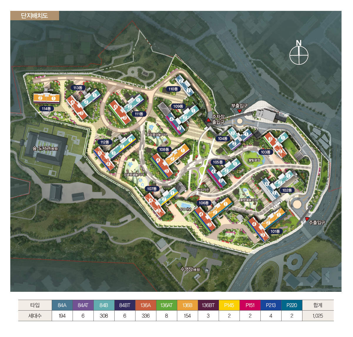 동래사적공원 대광로제비앙 동 배치도