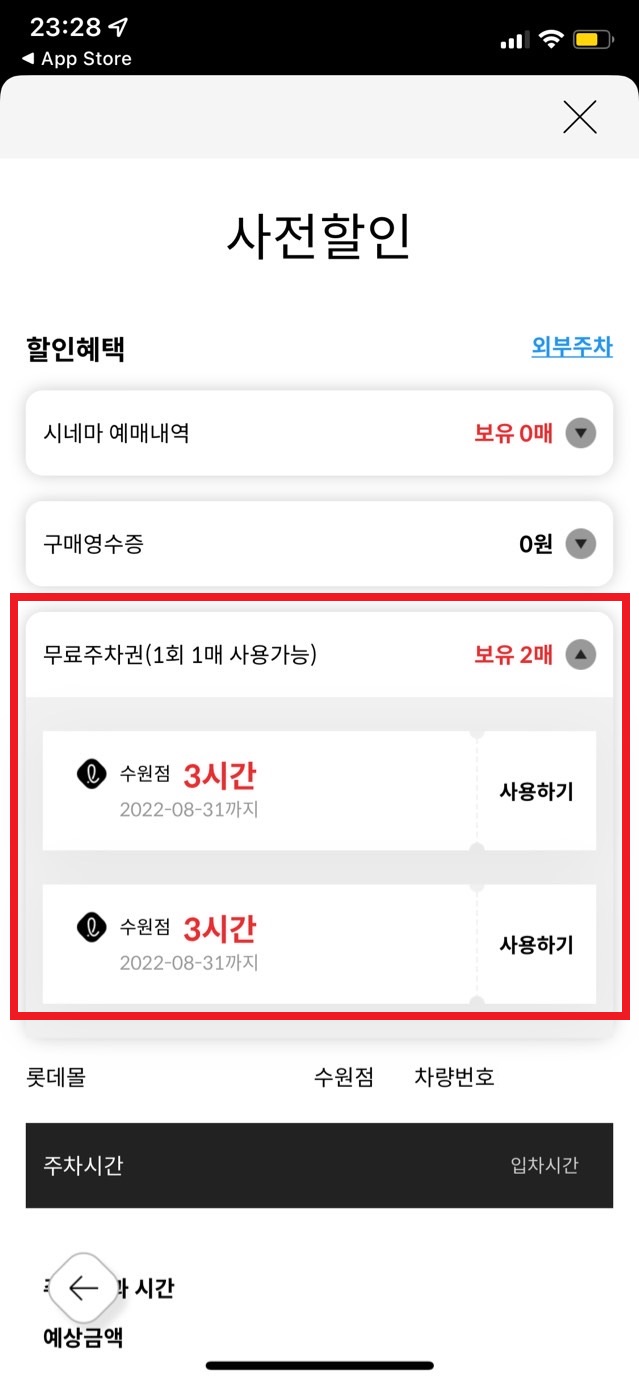 수원역 주차장2