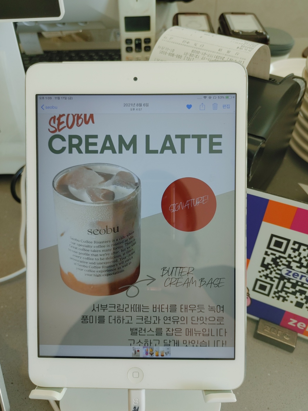 서부커피로스티스 스그니처 메뉴