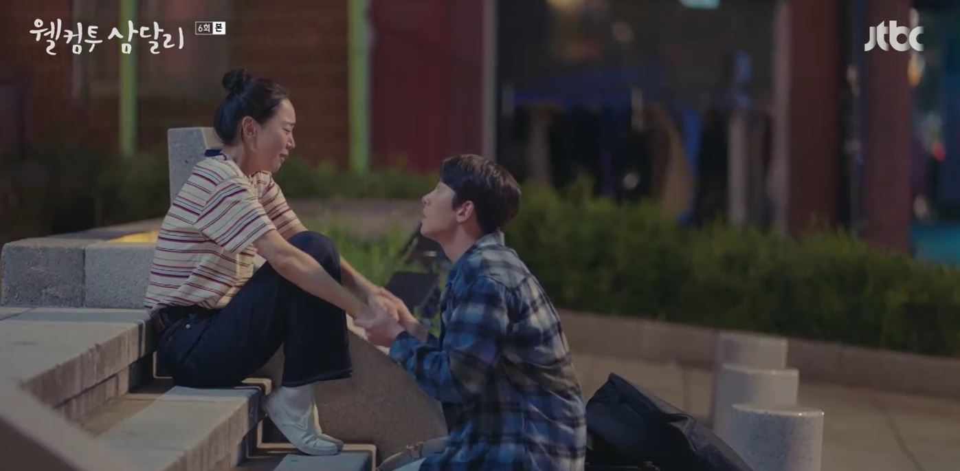 웰컴투삼달리_6회