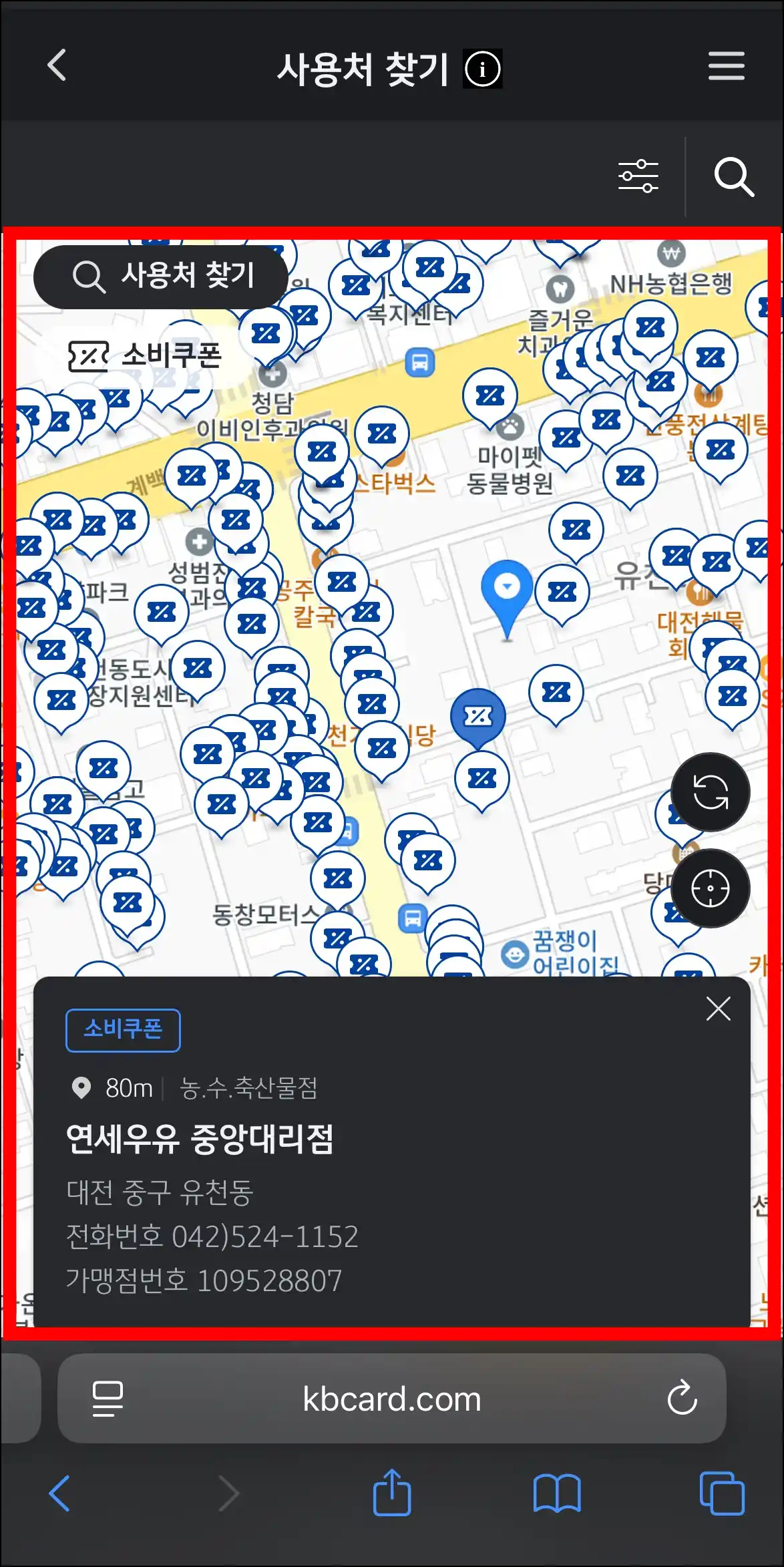 지도에 조회된 사용처 정보를 확인