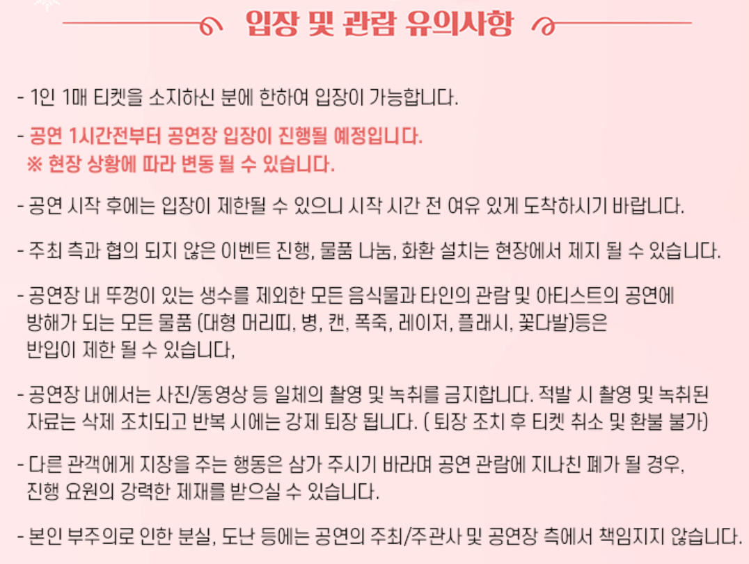 2024 송가인 전국투어 콘서트 순천