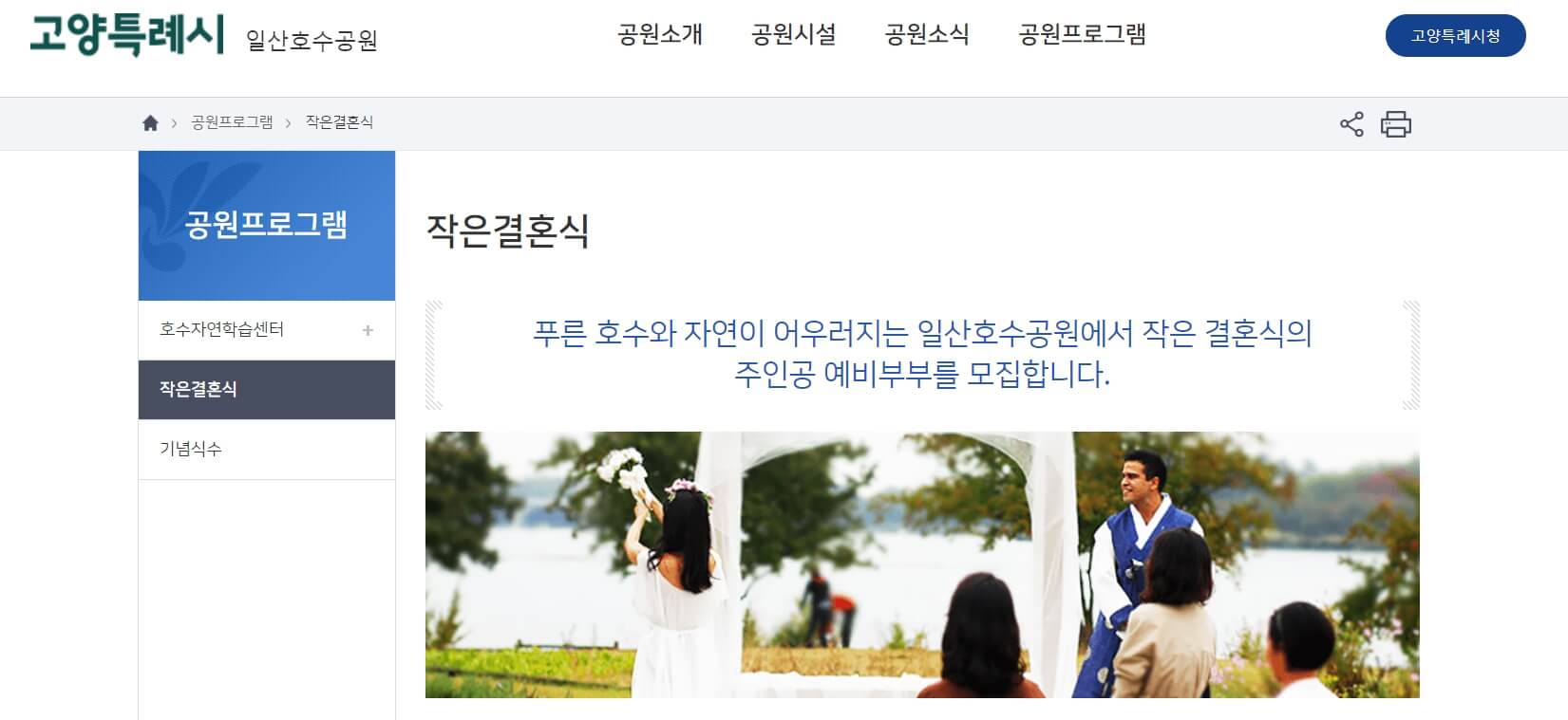 청년 부부 예식 공간 대여 예식장 대여