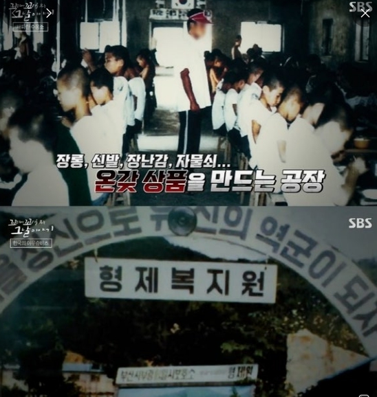 '꼬꼬무'로 다시 보는 형제복지원 사건 관련 이미지