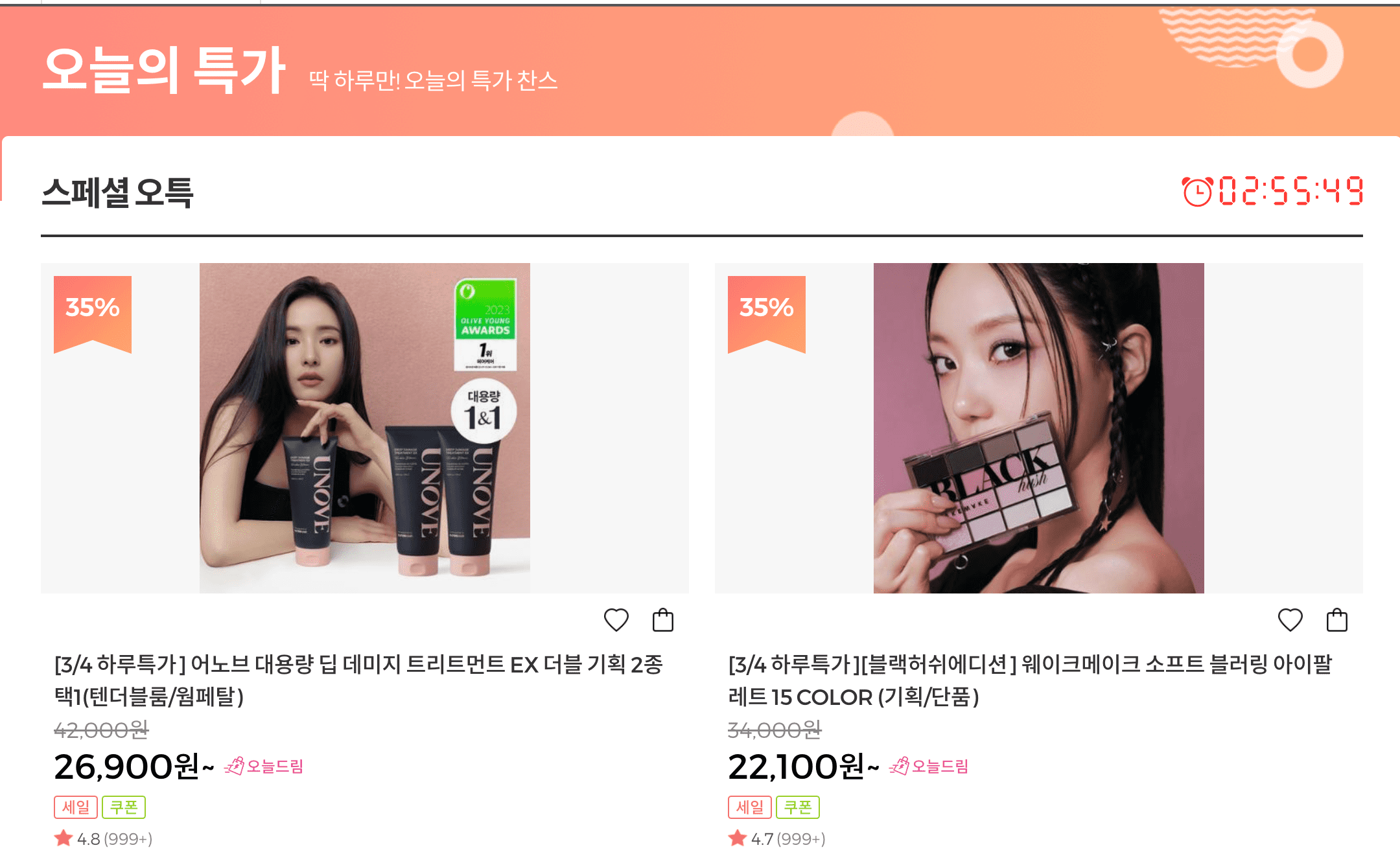 올리브영 3월 올영세일 할인쿠폰 할인 제품정보