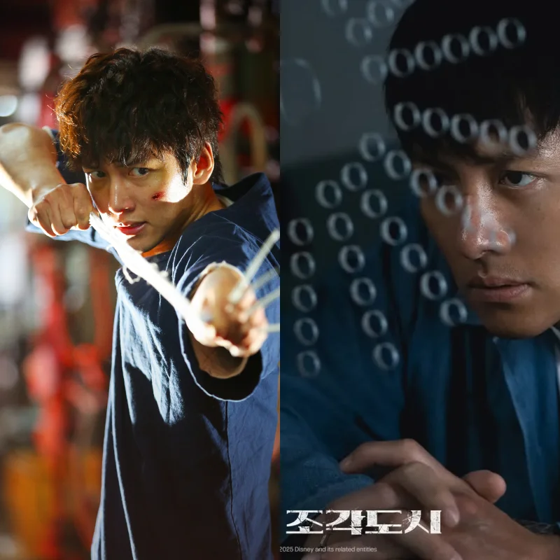 조작된도시와 조각도시의 주인공 지창욱