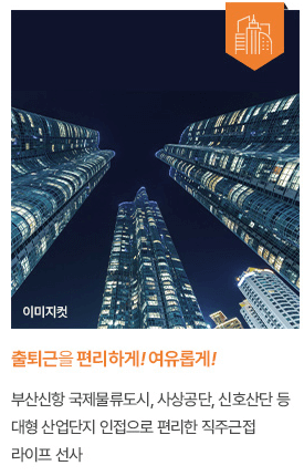 에코델타시티 아테라 분양가 청약 모델하우스