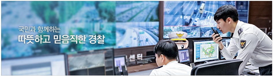 경찰-포스터