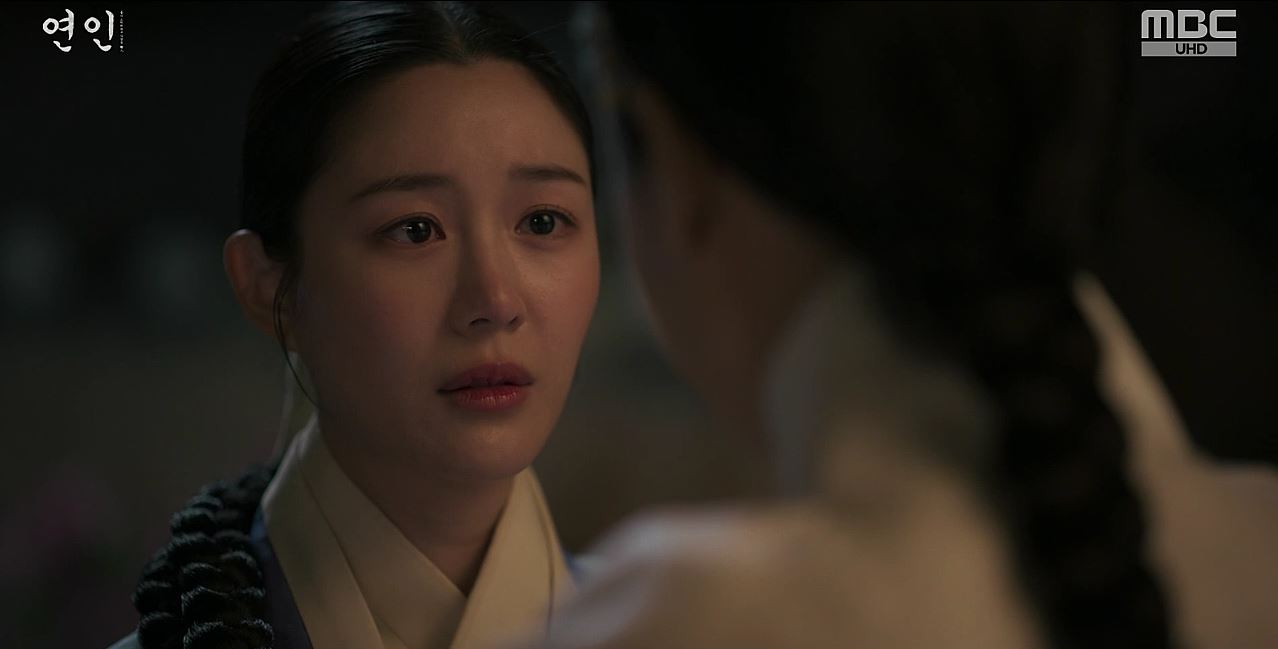 연인_8회