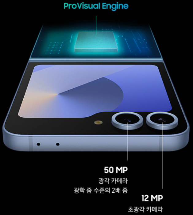 갤럭시-제트플립6-사전예약