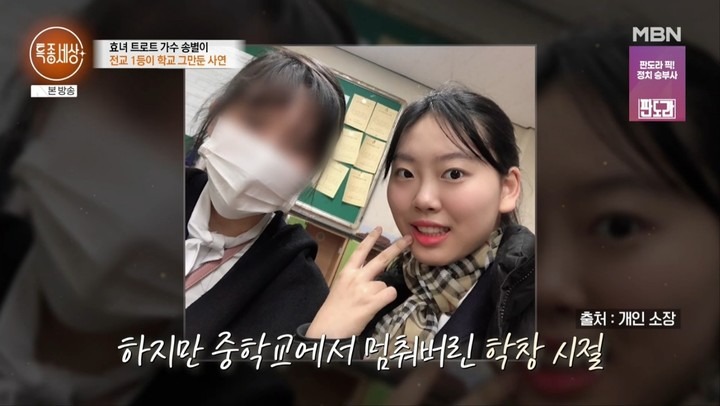 가수 송별이 프로필 나이 아침마당 5승