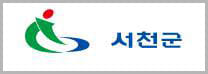 충청남도 서천군 로고