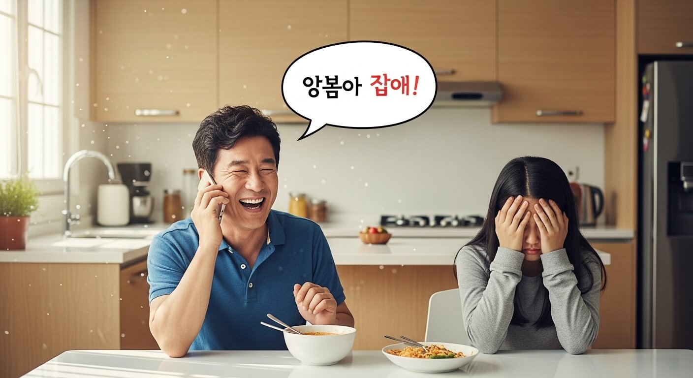 아재개그 레전드 모음