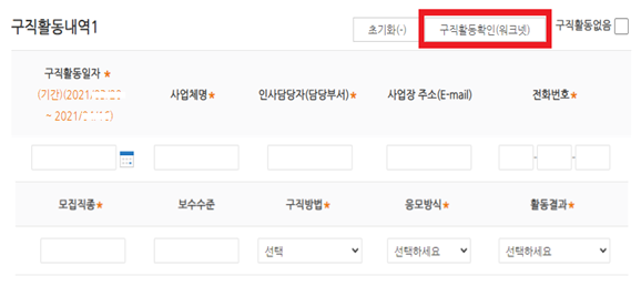 실업급여 조건, 신청방법 최신