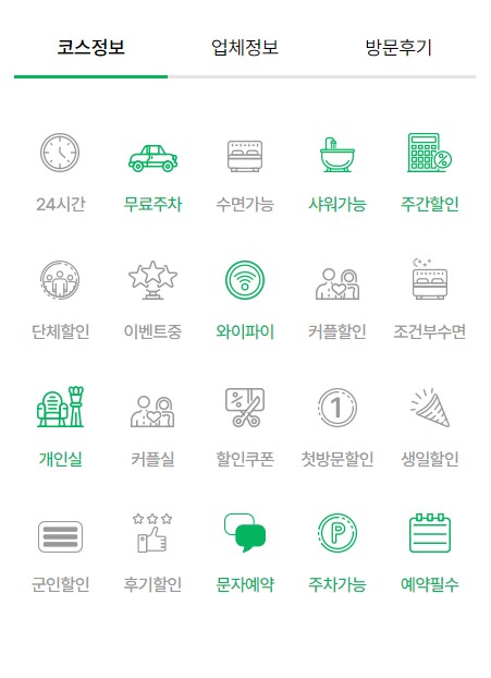 울산 스웨디시 마사지 시설