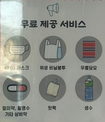 무료제공서비스