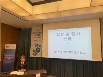 대한병원장협의회(회장 이상운, 이하 병원장협)의 정기총회가 2023년 10월 29일에 무사히 성료되었다.