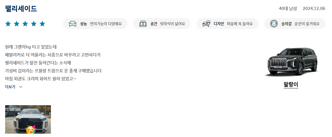 팰리세이드 풀체인지 시승신청 구매상담 가격표