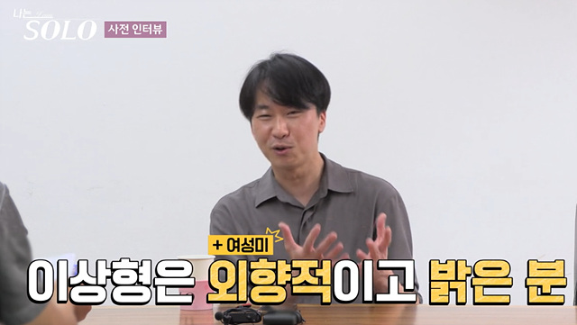나는솔로 26기 남자 출연진 직업 스펙 영철 경수 광수 상철 영수 영호 영식