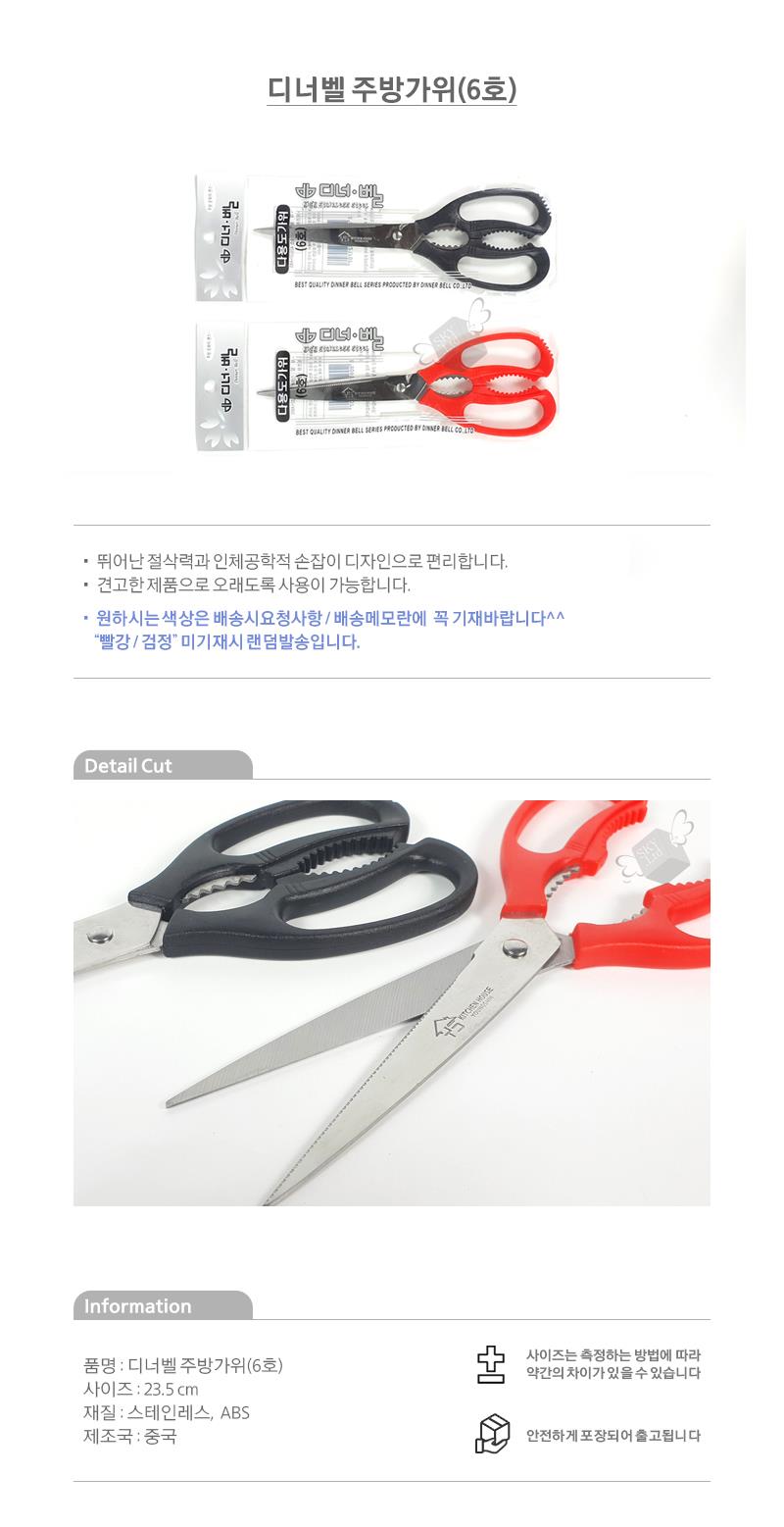주방가위 고르는법 3종 비교