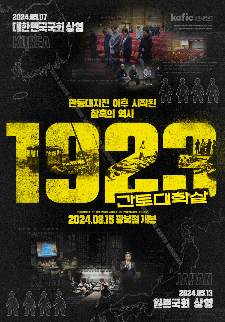 간토대학살 간토대지진 역사적사실 조선인피해