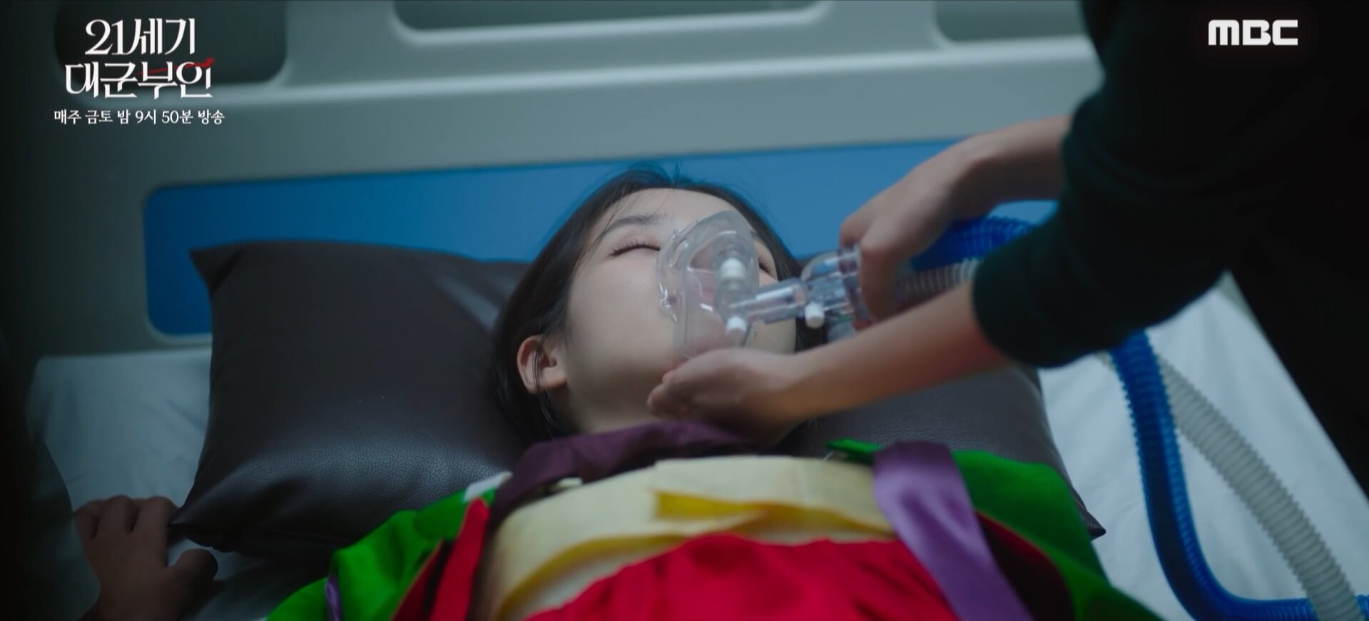 MBC 21세기 대군부인 19