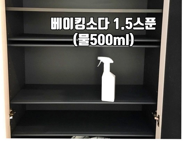 신발장 청소 소독 냄새제거